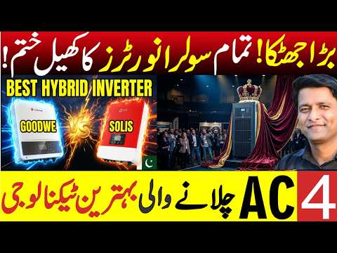 Best Hybrid Solar Inverter in Pakistan | Goodwe vs Solis | Solar Panels | Lithium Battery