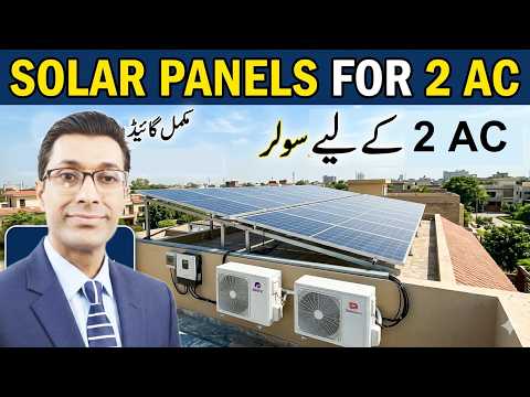 How Many Solar Panels for 2 AC | Inverter AC Power Consumption Pakistan