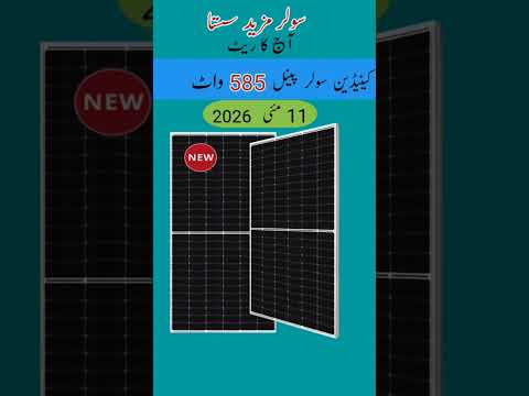 today solar panels price in Pakistan #solarprice #solar