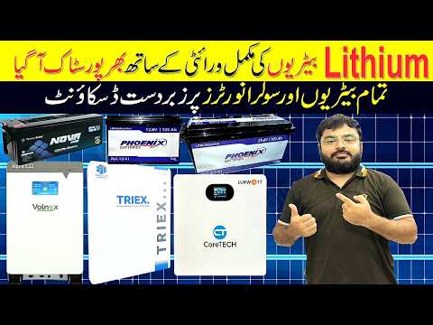 Solar Inverter Price in Pakistan 2026 Today|Lithium Battery price in Pakistan 2026|Solar Panel Price