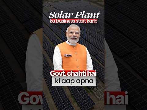 Government Will Fund Your Solar Business? ☀️💸 #businessideas #solarpanels #solarplant