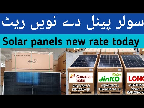 Longi,Jinko, Canadian Solar Panel New rate | Solar Panel updated Price in Pakistan 13 May 2026