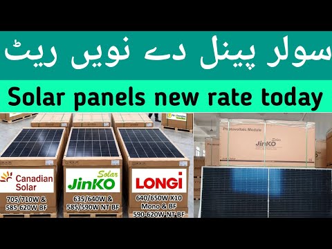 Longi,Jinko, Canadian Solar Panel New rate | Solar Panel updated Price in Pakistan 14 May 2026