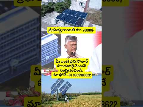 SOLAR ON HOUSES | SOLAR PANELS PITTING | ON-GRID SOLAR SYSTEM INSTALLATION | CONTACT +91 9959988622