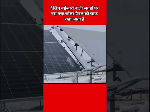 Solar panel cleaning #generation