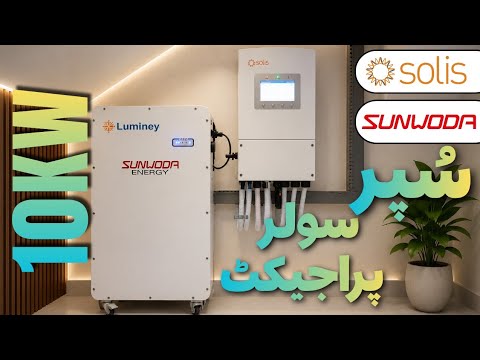 SOLIS 10KW INSTALLATION WITH 16KW IP65 SUNWODA LITHIUM BATTERY AND AIKO SOLAR PANELS