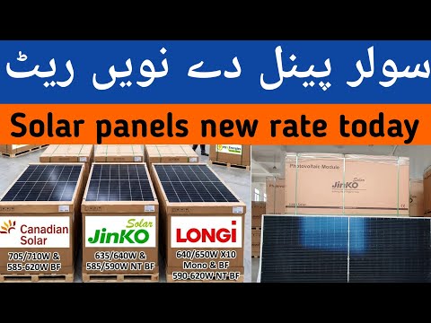 Longi,Jinko, Canadian Solar Panel New rate | Solar Panel updated Price in Pakistan 15 May 2026